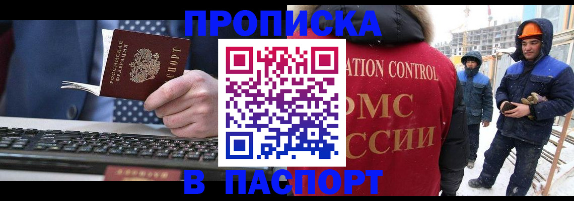 временная регистрация госуслуги в Красном Куте