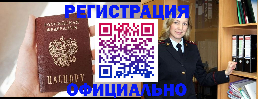 прописка поиск в Красном Куте
