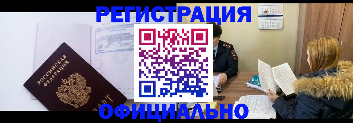 регистрация для дет. сада в Красном Куте