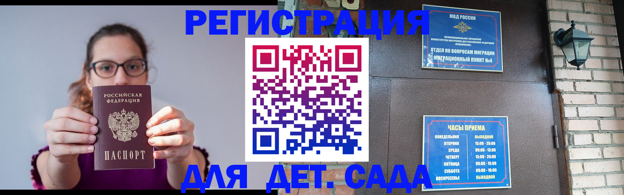 временная регистрация поиск в Красном Куте
