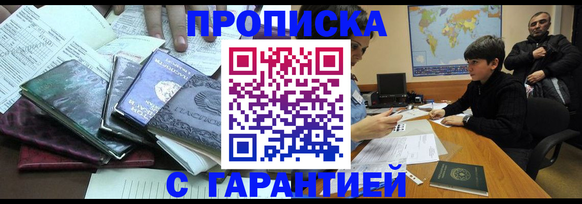 найти адрес прописки в Красном Куте
