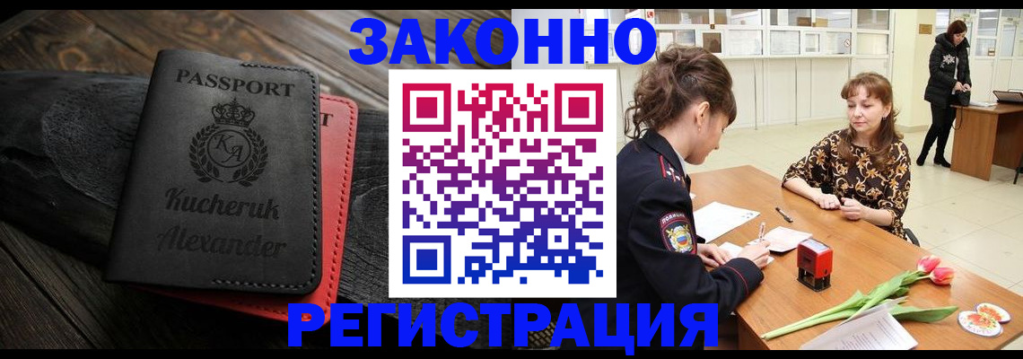 регистрация для дет. сада в Красном Куте