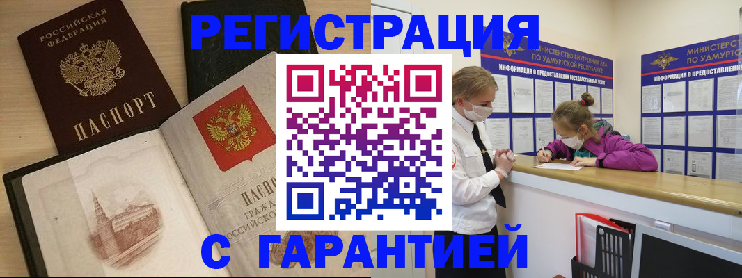 временная регистрация госуслуги в Красном Куте